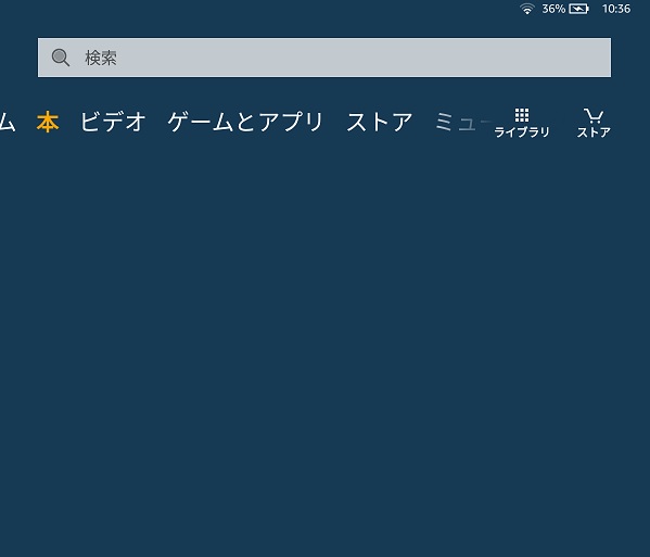 【Fire HD 10 】画面が消える?そんな時の対処法を紹介!