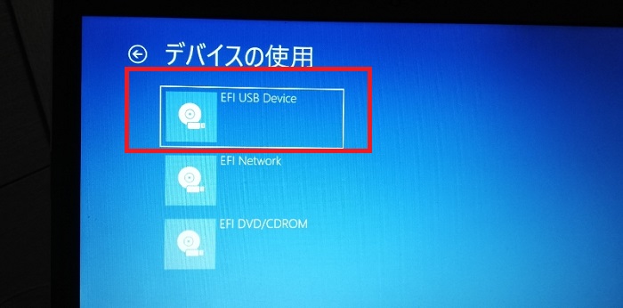 EFI USB Device