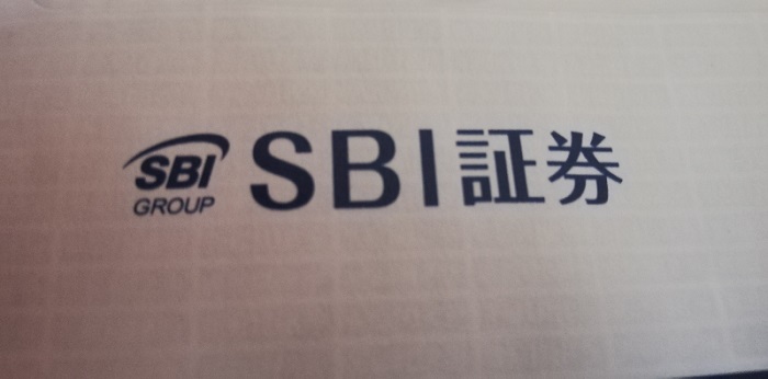 特定口座内保管上場株式等払出通知書がSBI証券から送られてきた!