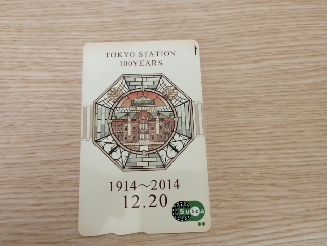 東京駅開業100周年記念Suicaの有効期限が近付いてきたので一度使ってきた!